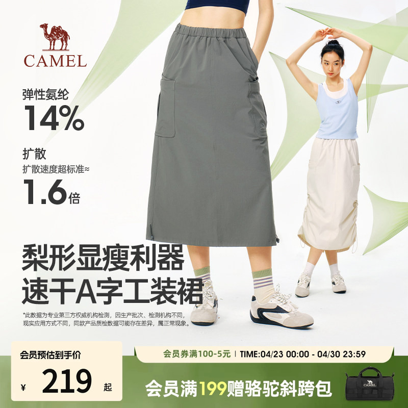 Camel Workwear Skirt A-Line Midi Skirt Pear-Shaped Body Shape Flattering Hip-Covering Slimming Quick-Drying Mid-Length Skirt Women's 2026 New Style