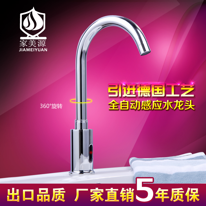 Jiameyuan automatic induction faucet Single cold intelligent induction faucet Hot and cold infrared induction hand washing device