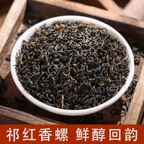 Qimen black tea origin of Huangshan Anhui Province Kungfu black tea authentic Qihong Xiangluo strong flavor type