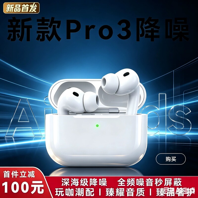 Huaqiangbei 2026 Model AirPods Pro3 Bluetooth Headset Wireless Third Generation Noise Reduction iPhone High Sound Quality17 Huaqiangbei 2026 Model AirPods Pro3 Bluetooth Headset Wireless Third Generation Noise Reduction iPhone High Sound Quality17