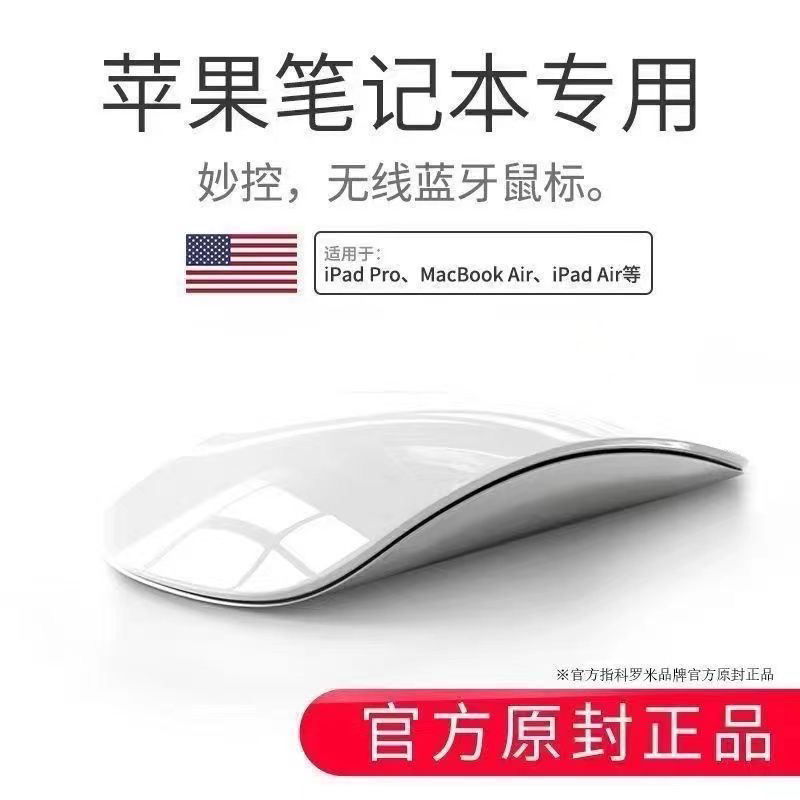 [Official Same Model] Bluetooth Wireless Magic Mouse Suitable for Macbookpro and Apple Air Laptops