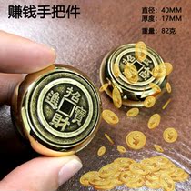 Shivering with the same money to make money handlebar pieces pure copper traditional strokes of money into a treasure toy and carry a friend to decompress the deviner