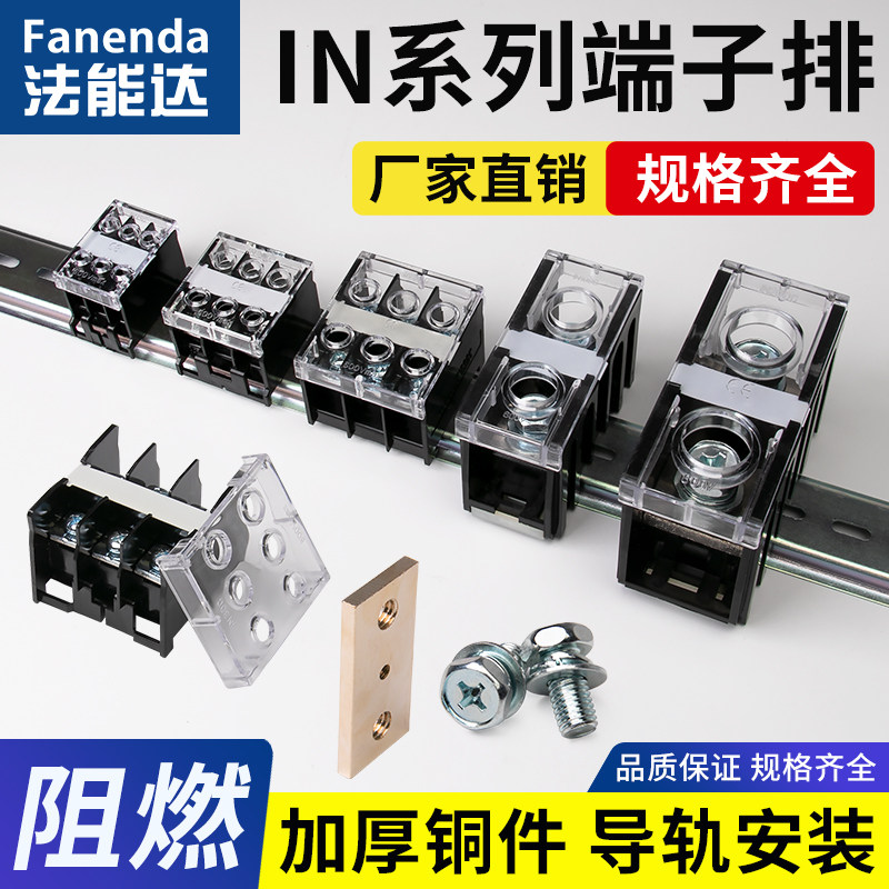 IN Rail-Style Pure Copper Wiring Terminal Day Style Terminal IN411C 13 20 30 60100 200BK
