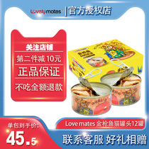 Lovemates canned tuna cat kittens into cat snacks Fattening nutritious wet food FCL special offer 12 cans