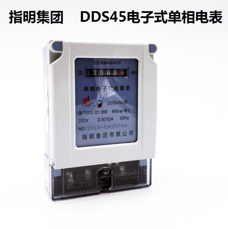 Specified group DDS450 single-phase electronic energy meter home single-phase electric meter