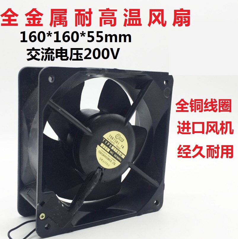 Oven fan All iron high temperature fan 1608160*60 AC 220V distribution cabinet industrial exhaust fan 2750