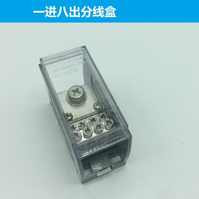 Light FJ6 JTS2C-120B 8 × 10 in eight out of eight outgoing wire distribution end distribution box splitting wire box wiring terminals