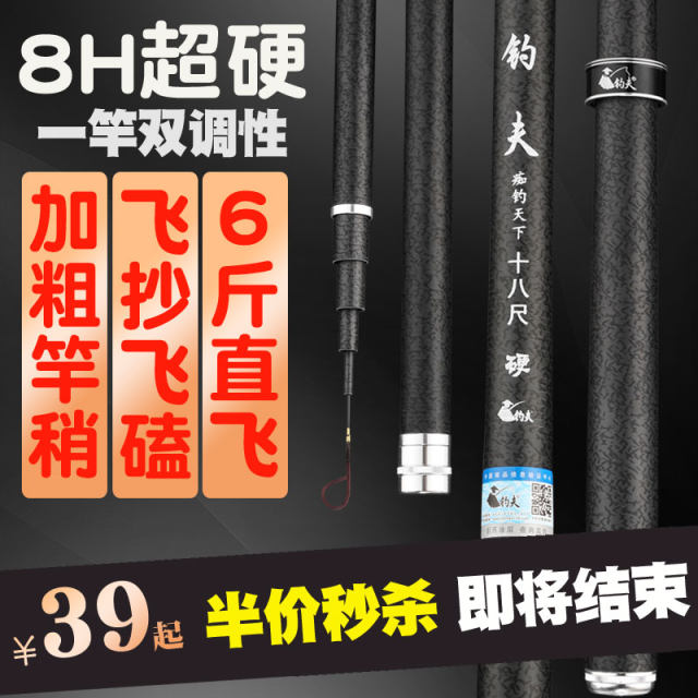 rod fisherman's fishing rod hand rod black stick fishing rod 19-adjusted 8H flying carp rod 28-adjusted carbon ultra-light ultra-hard table fishing rod