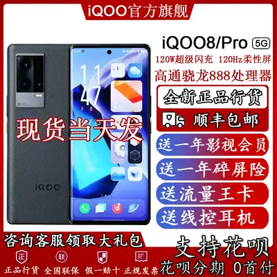 Spot expedited send vivo iQOO 8 mobile phone iqoo8pro mobile phone love cool 8 iqoo7 mobile phone full Netcom 5g