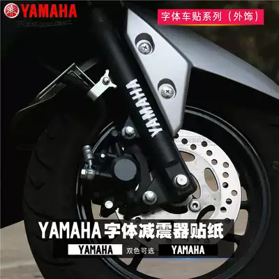 Yamashima Chooge I New Fuxi 125 Saiying Fusi RS Shock Absorber Decal Sticker Film Shock Absorber Sticker