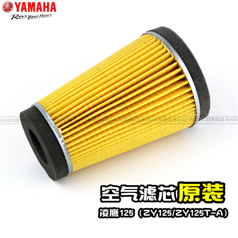 Yamahalin Hawk 125 original air filter air grid ZY125T ZY125T-A