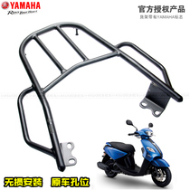  Yamaha Qiaoge I125 tail box frame ZY125-13 14 15 modified shelf tail wing rear tail frame