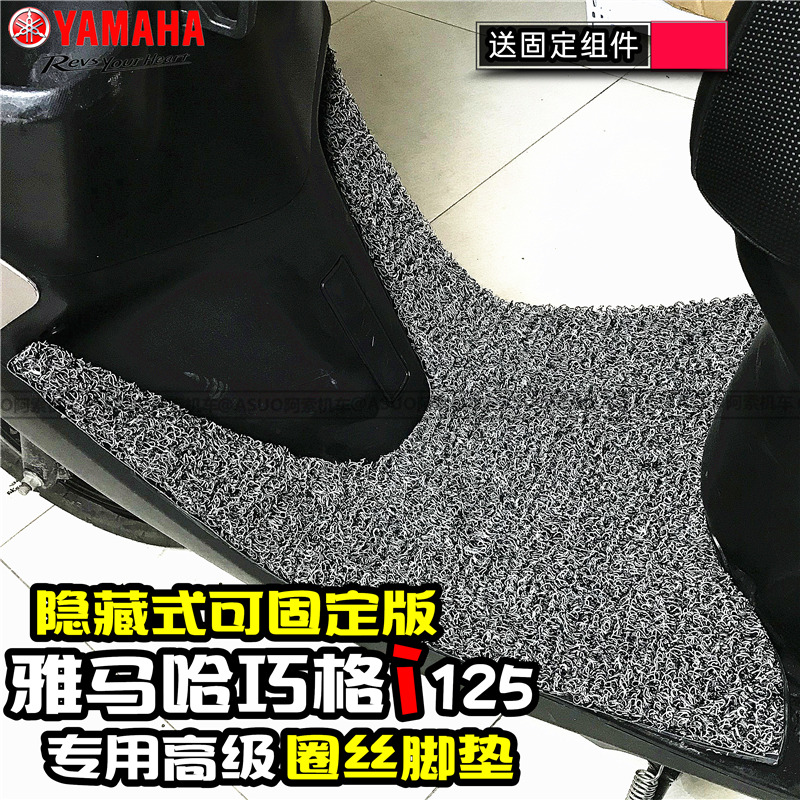 Yamaha Chog i special foot pad jogi pedal pad new Cho Ge foot pad Qiao Ge i125 modified circle silk mat