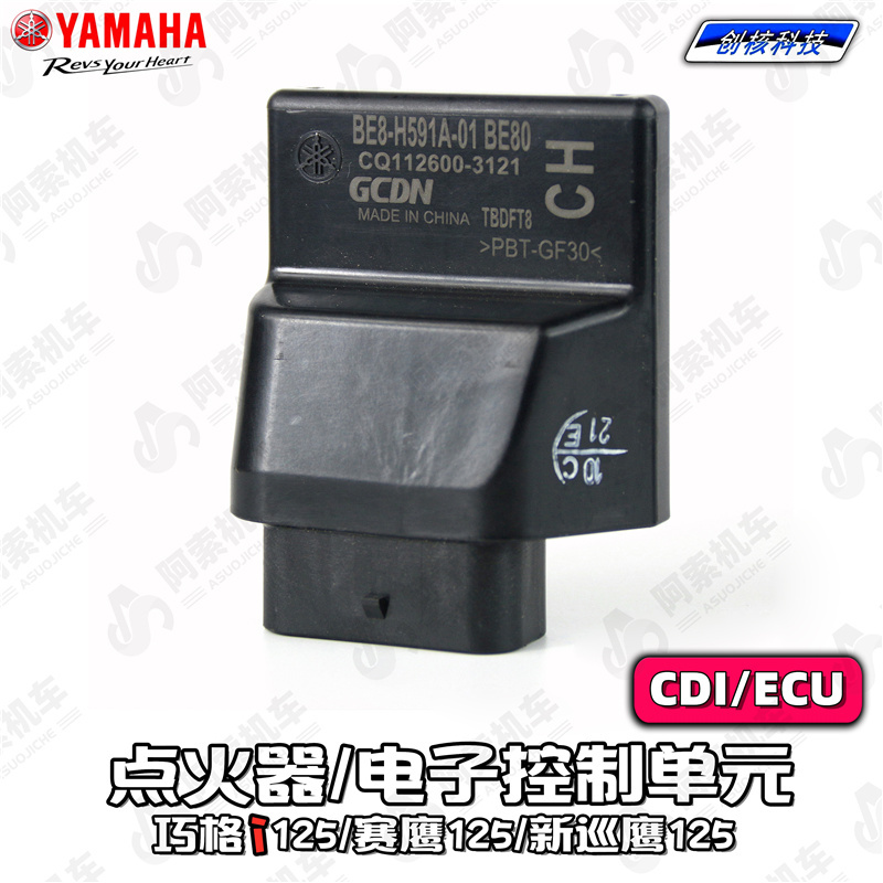 Yamaha Qiaoge I Saiying 125 New Xunying 125 Electronic Fuel Injection Ecu Igniter Engine Cdi Controller