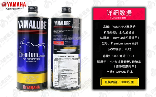 【Новые продукты на рынке】 Аутентичная Yamaha Импортированная полностью синтетическая моторная масляная премия Series 10W40.