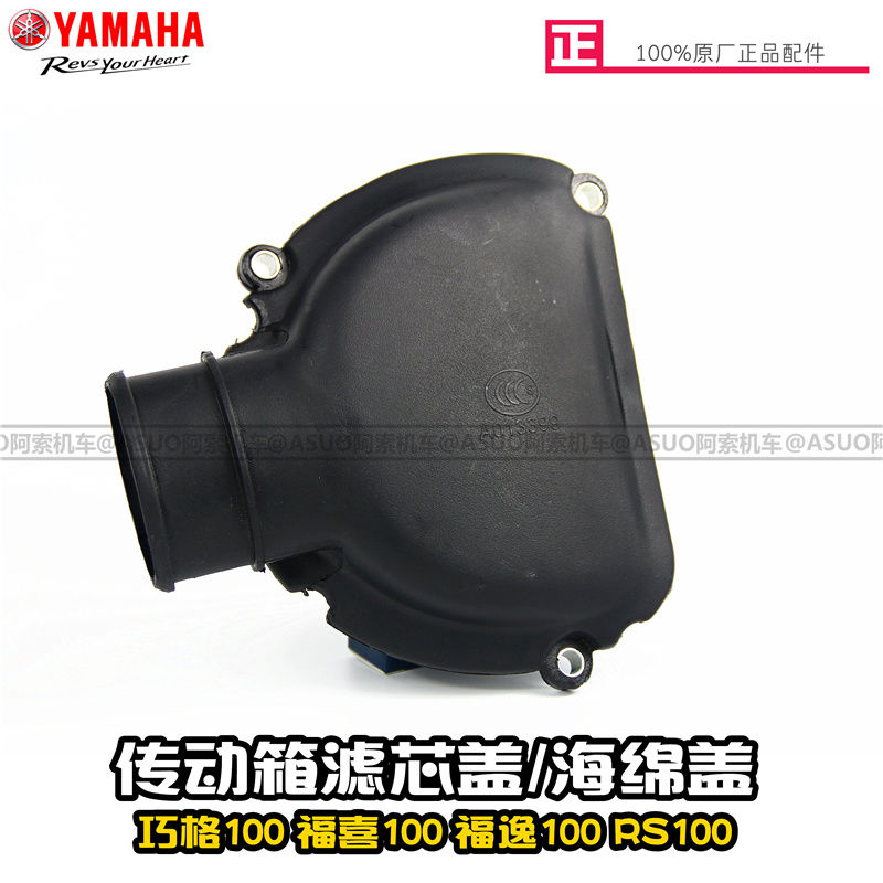 Yamaha Chocolate Fukui RS100 Filter Box Cover Sponge Cover Track Box Sponge Case Sponge