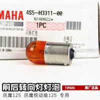 [Оригинальная подлинная] Yamaha Xunying 125 xunying 125 Yuemou Edition посвящает переднюю и заднюю штуковину лампочки