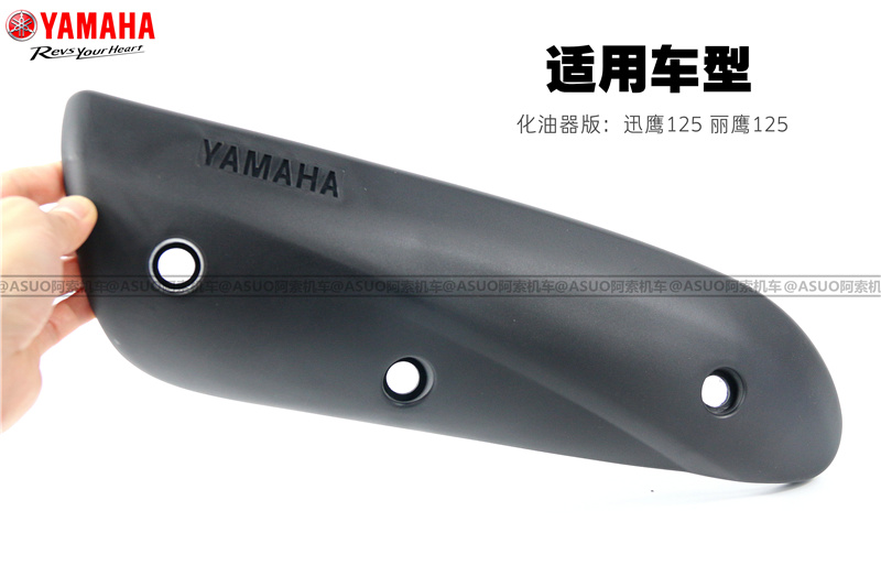 Yamaha đại bàng nhanh ZY125T-4 5 6 7 Li Ying 125 ống xả bảo vệ ống khói - Ống xả xe máy bô xe máy