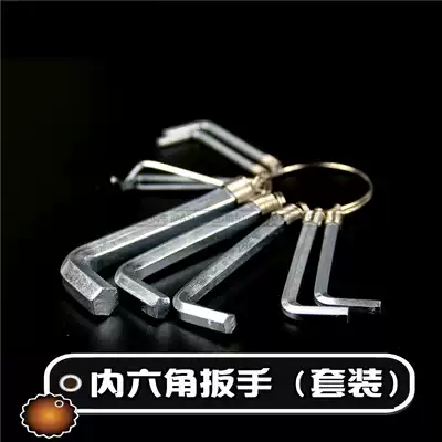 Locomotive repair tool (set) Allen wrench multi-model general-purpose parts Special