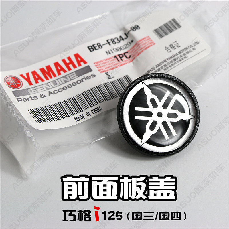 Yamaha Chocolate i125 zy125t-13 14 15 Jogi Front Panel Screw Hole Gay Yamaha sign