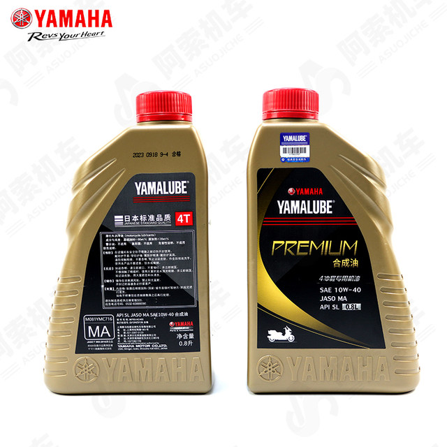 Genuine Yamaha motorcycle oil scooter semi-synthetic oil 0.8L/bottle