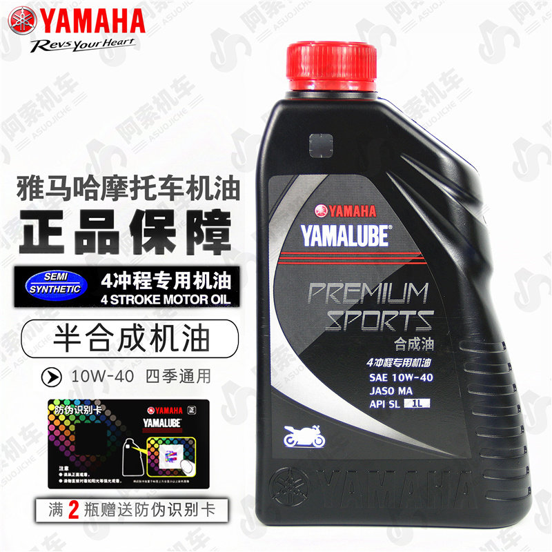 Yamaha semi-synthetic motor oil yamaha Motorcycle semi-synthetic motor oil Scooter motor oil