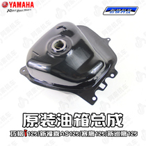 Yamaha Qiaoge i125 Fuxi as125 Saihawk gt125 new patrol Eagle 125 original fuel tank assembly