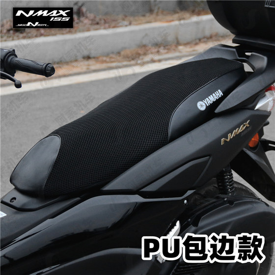 20-23 Yamaha nmax155 특수 시트 쿠션 커버에 적합 자외선 차단 시트 가방 커버 방수 쿠션 가죽 커버