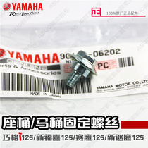 Yamaha Qiaoge i125 New Fuxi 125 Saiying 125 New Patrol Eagle 125 Toilet Seat Barrel Holder