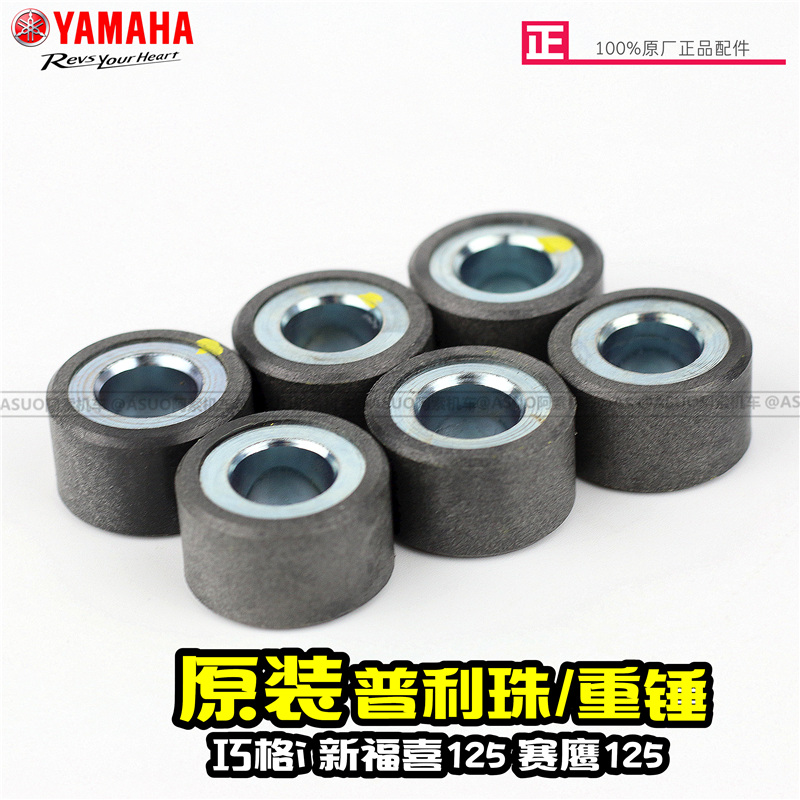 (original factory) Qiag i125 New Fukuki 125 Seahawk 125 Original Plypearl Heavy Hammer Clutch