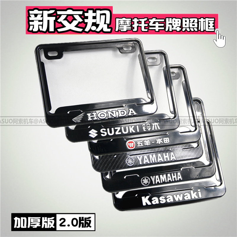 Locomotive rear license plate frame License plate frame New traffic rules License plate frame thickened rear license plate license plate frame Tail plate universal