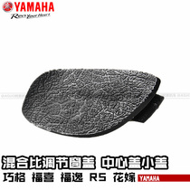 Yamaha Qiaoge Fuxi Fu Yi rs carburetor mixing ratio adjustment window cover center cover seat bucket small cover