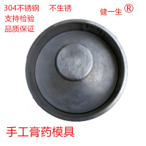 Jian Shengli paste paste mold forming 4-12 manual pressing machine round oval beach factory direct sales