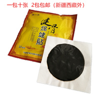 Ze Jiajia paste old-fashioned hand-boiled lumbar spine knee joint sciatic shoulder cervical spine knee shoulder pain patch