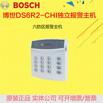 Brand new original Bosch six zone keyboard DS6R2-CHI can be used independently or with MT