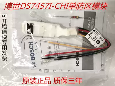 Bosch single zone address module DS7457I-CHI with DS7400XI bus alarm module