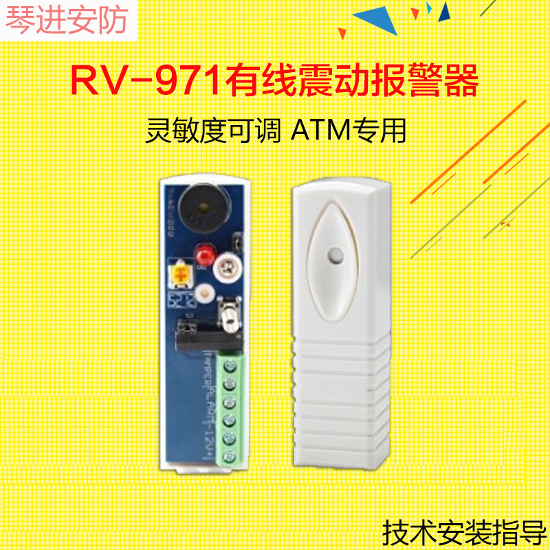 Wired Vibration Detector RV971A Vibration Detector Vibration Alarm Vibration Probe Vibration Analyzer