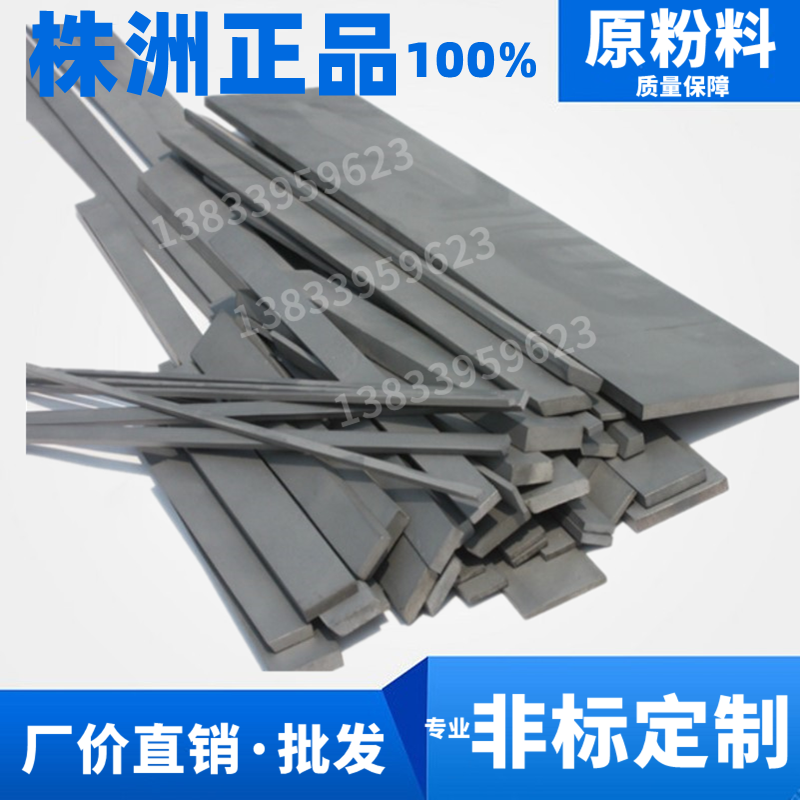 YG8 YG8 YG6X Carbide Strip Car Blade Tungsten Steel Knife Strip 2 3 4 5 6 8 10 12 20 20 100