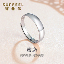 Saifel platinum ring PT950 platinum ring male and female couples wedding proposal live mouth adjustment ring ring ring