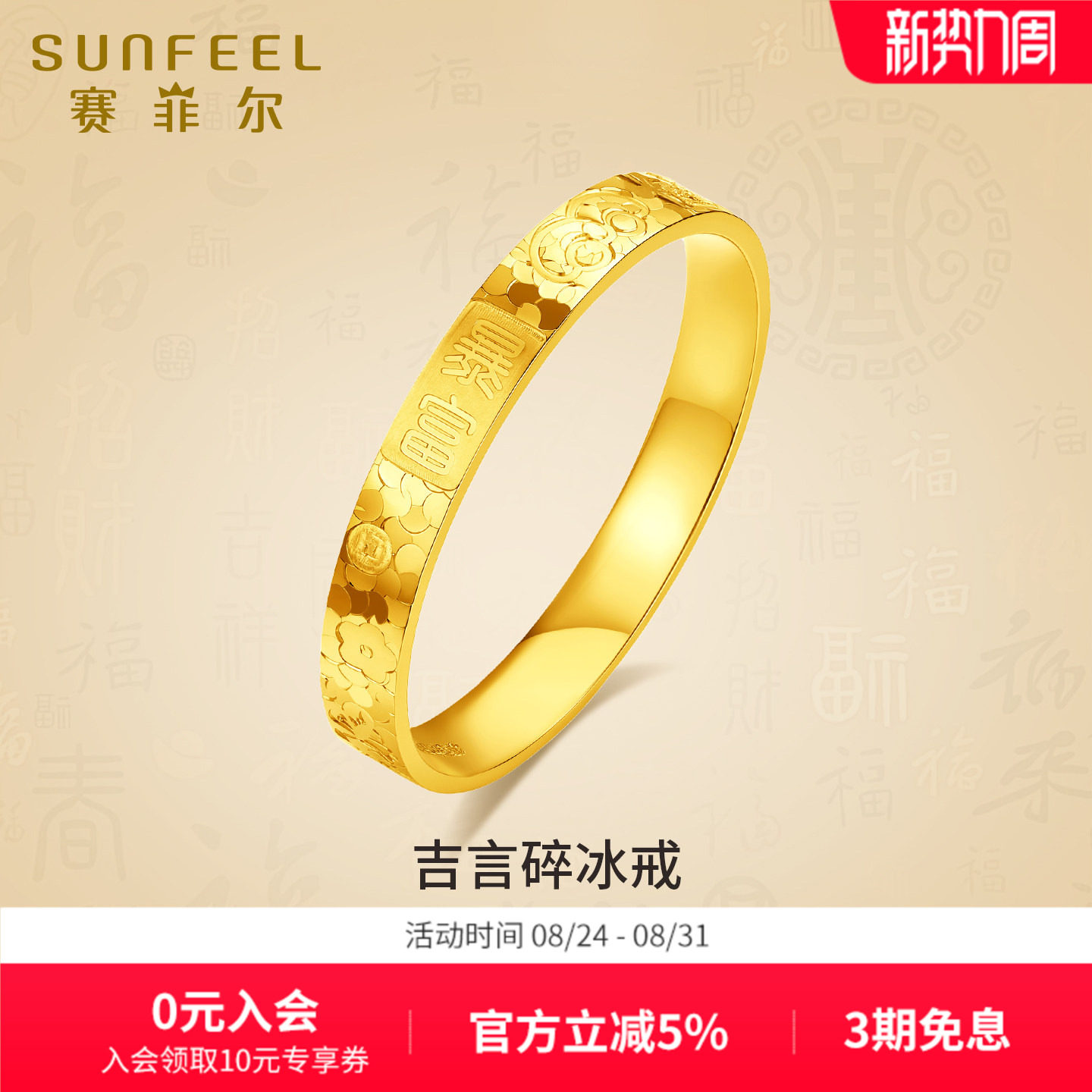 Saphire gold ring pure gold 999.9 auspicious gold ring broken ice female ring hammer pattern rich ring gift