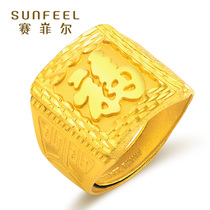 Saifel gold ring gold 9999 mens atmosphere blessing word domineering foot Gold Ring live mouth ring to send Dad
