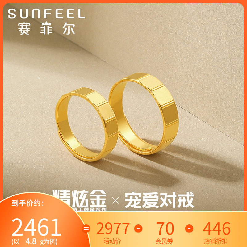 Saifeier gold ring couple ring foot gold ring women's gold 999 9 plain ring ring Jingxuan gold series