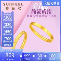 Saifel gold ring 3D hard Gold Heart to Heart couple ring simple ring ring men and women ring