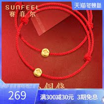 Saifel small copper coin Gold Gold Good luck this year red rope bracelet female 3d hard gold transfer beads hand string female