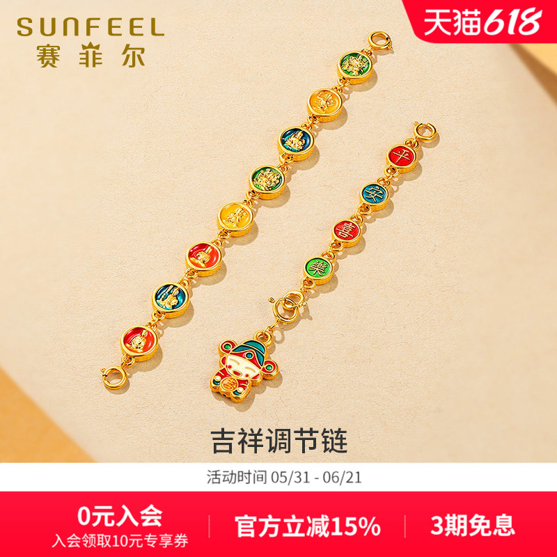 Sai Fei 18K Gold Enamel Auspicious Adjustable Chain Extension Chain Chinese Style Eight Buddhas Joy Bracelet DIY Accessories Necklace