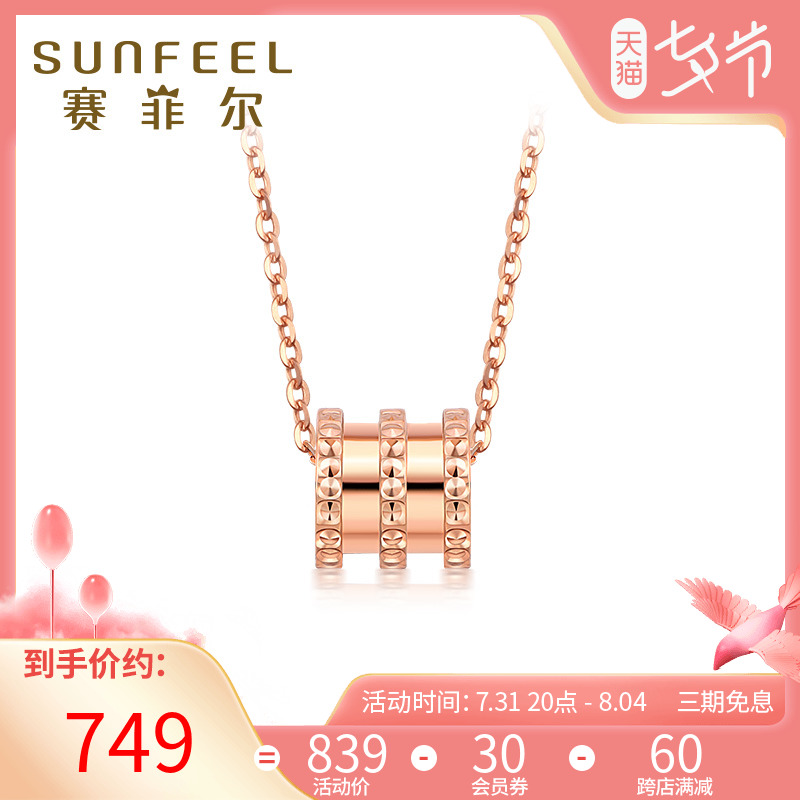 SunFEEL Seifir 18K rose gold small brute waist pendant female temperament collarbone chain color gold necklace to send girlfriend