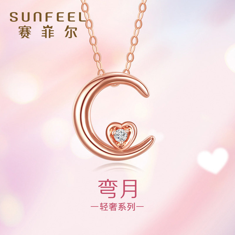 Saifir 18K rose gold diamond pendant Au750 moon pendant fashion simple and versatile female gift