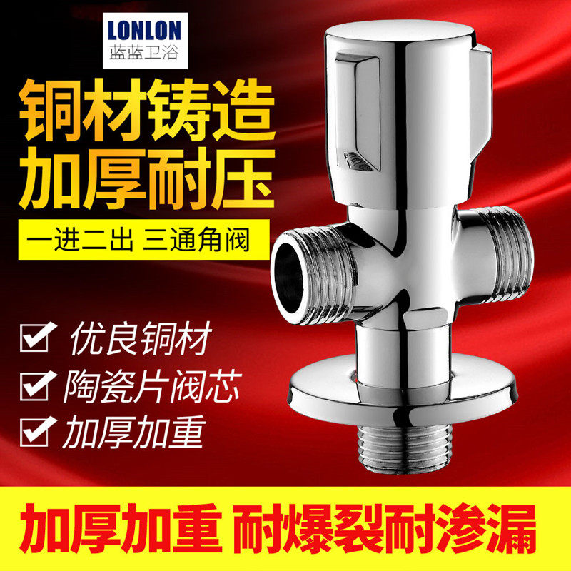 All copper thickened body three-way angle valve One-in-two-out water stop valve 4-point triangle valve Toilet water separator double outlet valve