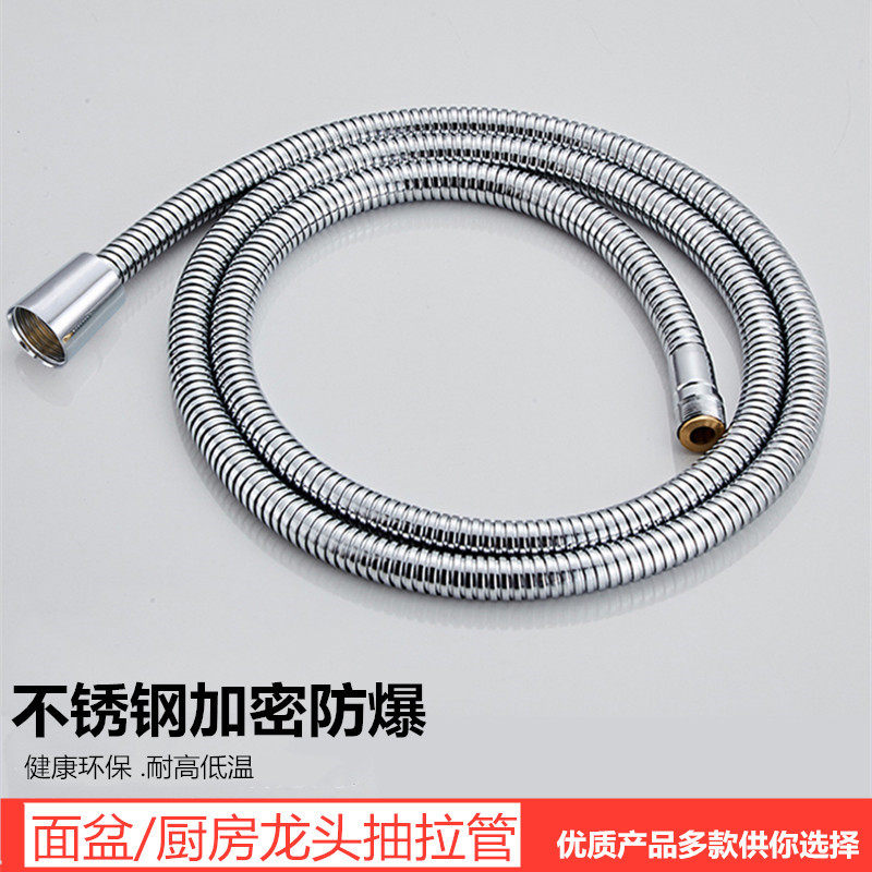 1 5 meters stainless steel pull-out faucet hose accessories Kitchen basin sprinkler telescopic explosion-proof pull-out pipe 2 meters
