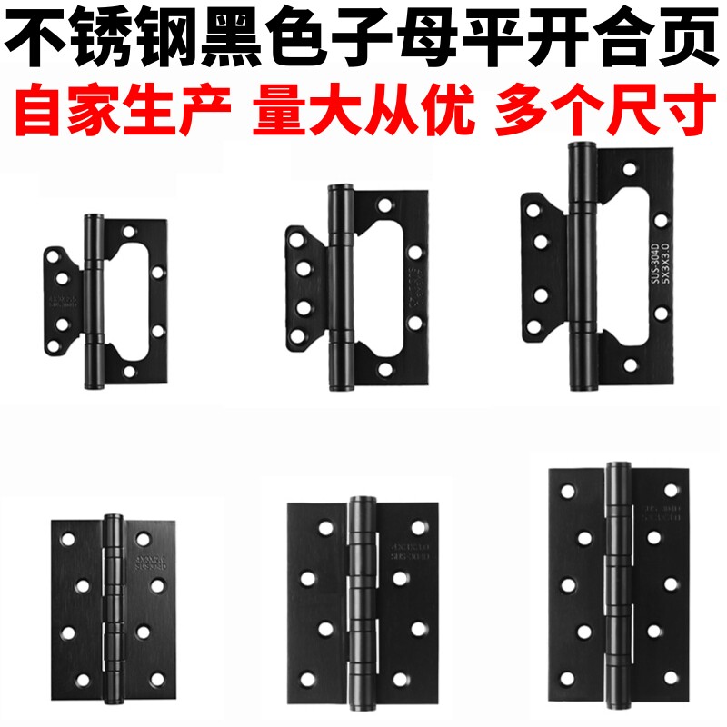 Black stainless steel flat - open shaft hinge thicker wooden door folding page 4 inch wooden door door working page